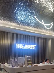 -深圳米兰柏羽医疗美容医院