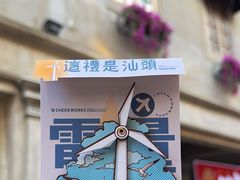 -汕头市小公园