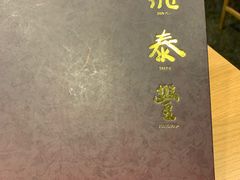 -鼎泰丰(唐城坊店)