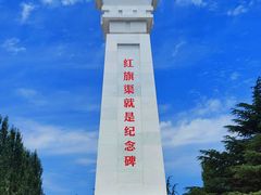 -红旗渠风景区