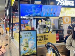 -7分甜(万象城店)