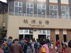 -桃源台景观餐厅