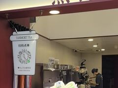 -唐沫茶兮(仓山万达金街店)