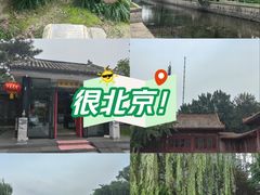 -元大都城垣遗址公园