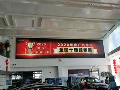 -上海和展广汽丰田4S店(老闵行店)