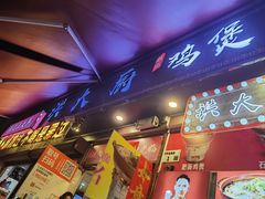 -洪大厨鸡煲(福田店)