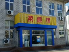 -昌平体育局室外游泳馆