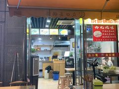 门面-众口斋锅贴(银泰城店)