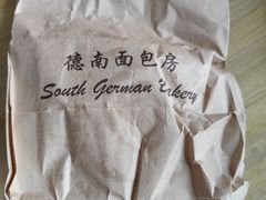 -德南面包房(尚都店)