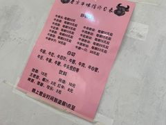 -老方牛味馆