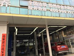 -中鑫之宝(金水路店)