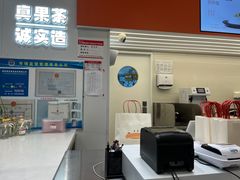 -果呀呀(国金街店)