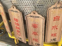 -赵记粽子(司前街店)