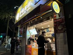 -卞姐蛋饼(陕西南路店)
