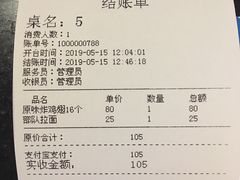 账单-富乐满韩国正宗炸鸡韩国料理(虹泉路店)