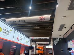 -江渔兒酸菜魚專門店(顺盈时代广场店)