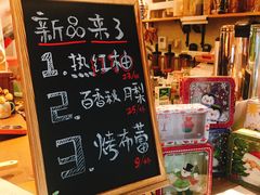 -九秋茶铺(三里屯店)