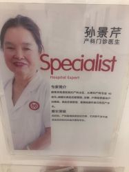 点击看大图 -潍坊艾玛妇产医院
