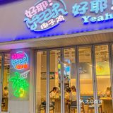 四个女生都吃不完 太适合女生了，养生又好吃
