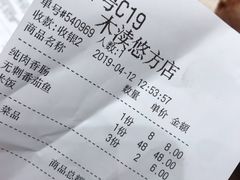 账单-好人民间小吃·番茄鱼酸菜鱼(木渎悠方店)