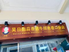 -海口骑楼小吃街