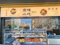 -四季京未(五羊新城店)