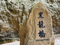 -武隆天坑寨子景区