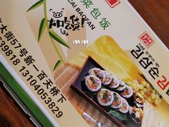 -金三顺紫菜包饭(大商新一百购物广场店)
