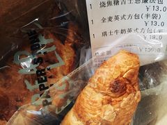 焦糖牛角酥-PAPER STONE BAKERY(天汇广场店)