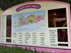 -安吉Hello Kitty乐园