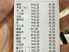 账单-小眼镜大排档(汇成店)