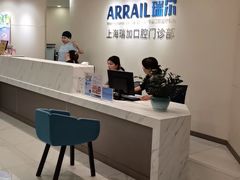 -瑞尔齿科(时代诊所)