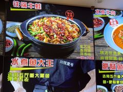 -川悦壹号·川菜(蠡溪路店)