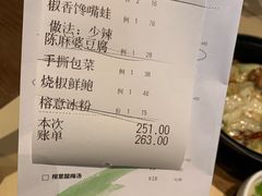账单-榕意·川味之美(深业上城店)