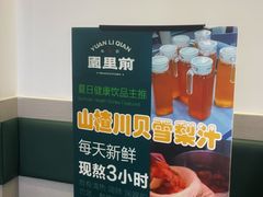 -园里前·10年私厨·福建菜(台江万达鳌峰洲店)