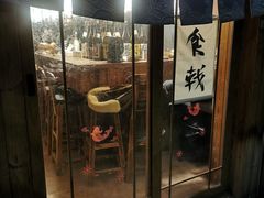 门面-食戟