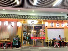 -龍二烧肉酒场(九亭店)