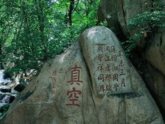 -天津盘山风景名胜区