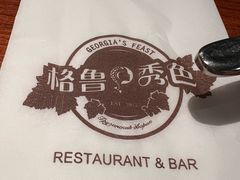 -格鲁·秀色Georgia’s Feast