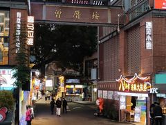 -八婆婆烧仙草(曾厝垵店)