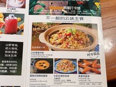 -云雪丽·茶马文化特色菜(古城口店)