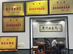 -高淳老街土菜馆(迎薰门店)