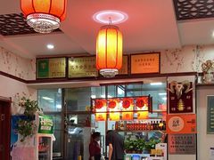 -范记靖远羊羔肉(博物馆店)