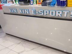 -鑫电竞(垡头店)