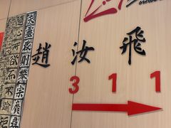 -赵汝飞练字硬笔书法(静安大融城校区)