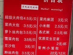 -龙丰楼包子(南方大厦店)