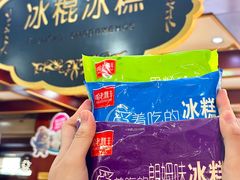 -老鼎丰(靖宇街总店)