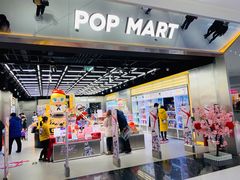 -泡泡玛特POPMART(合生汇店)