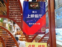 -椰小调.儋州米烂(名门店)