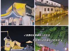 -山塘街